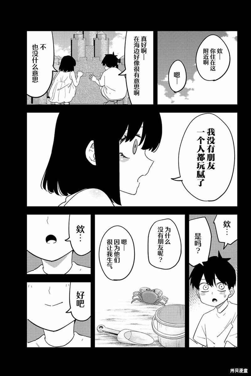 第207话