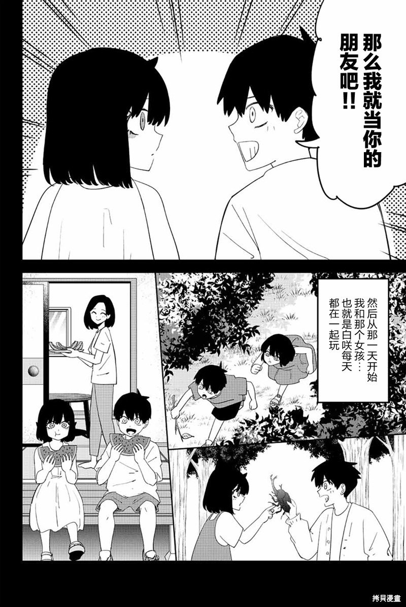 第207话