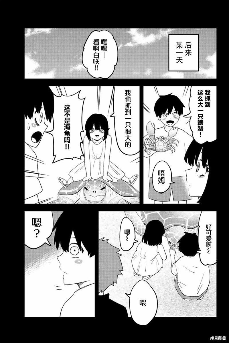 第207话
