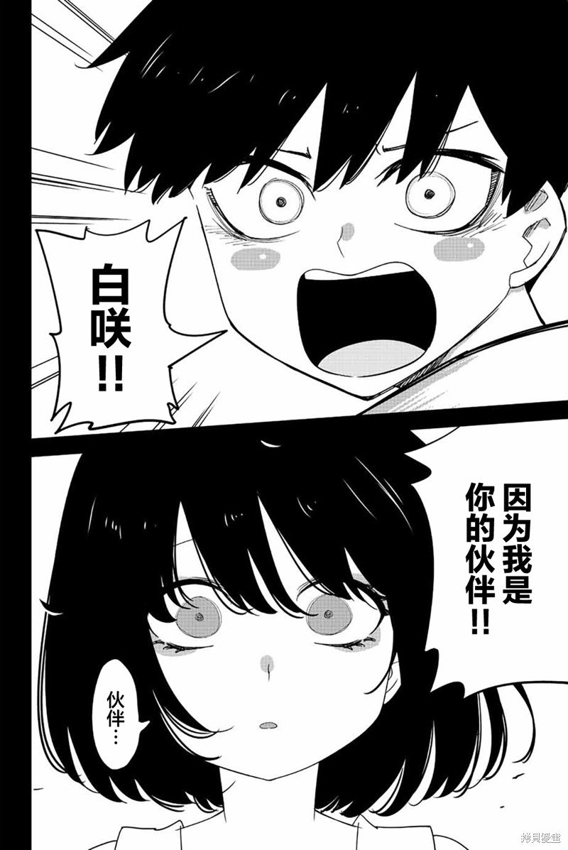 第207话