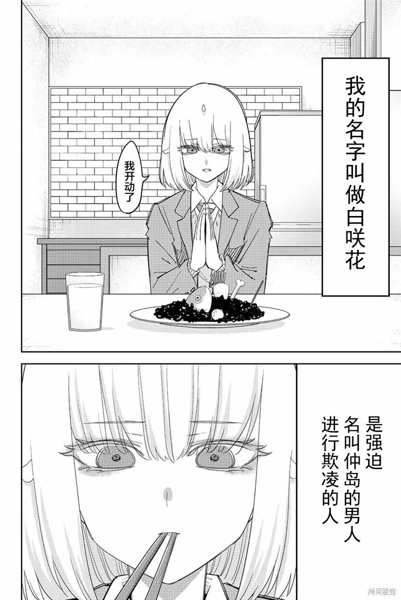 第208话 过错与当下