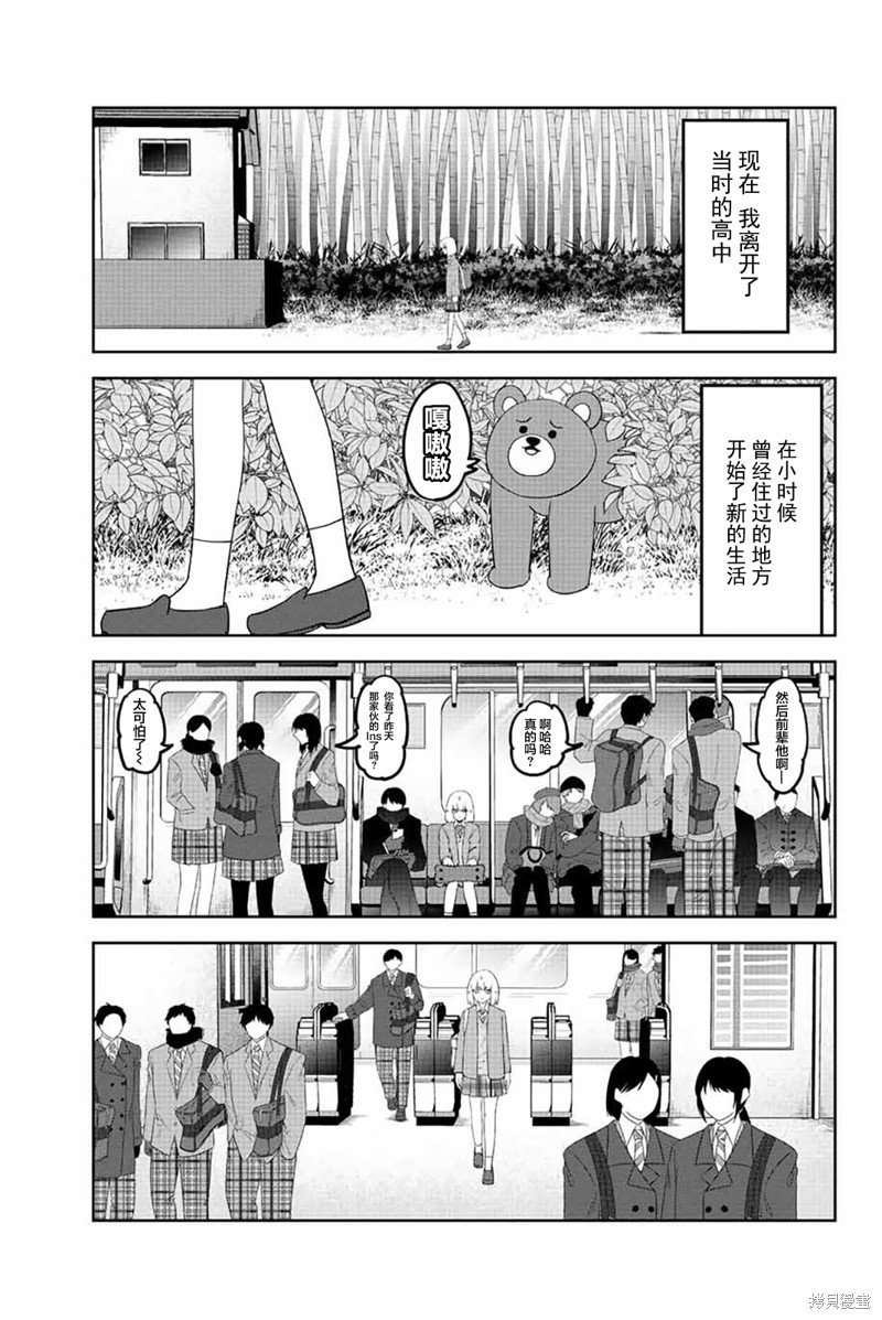 第208话 过错与当下