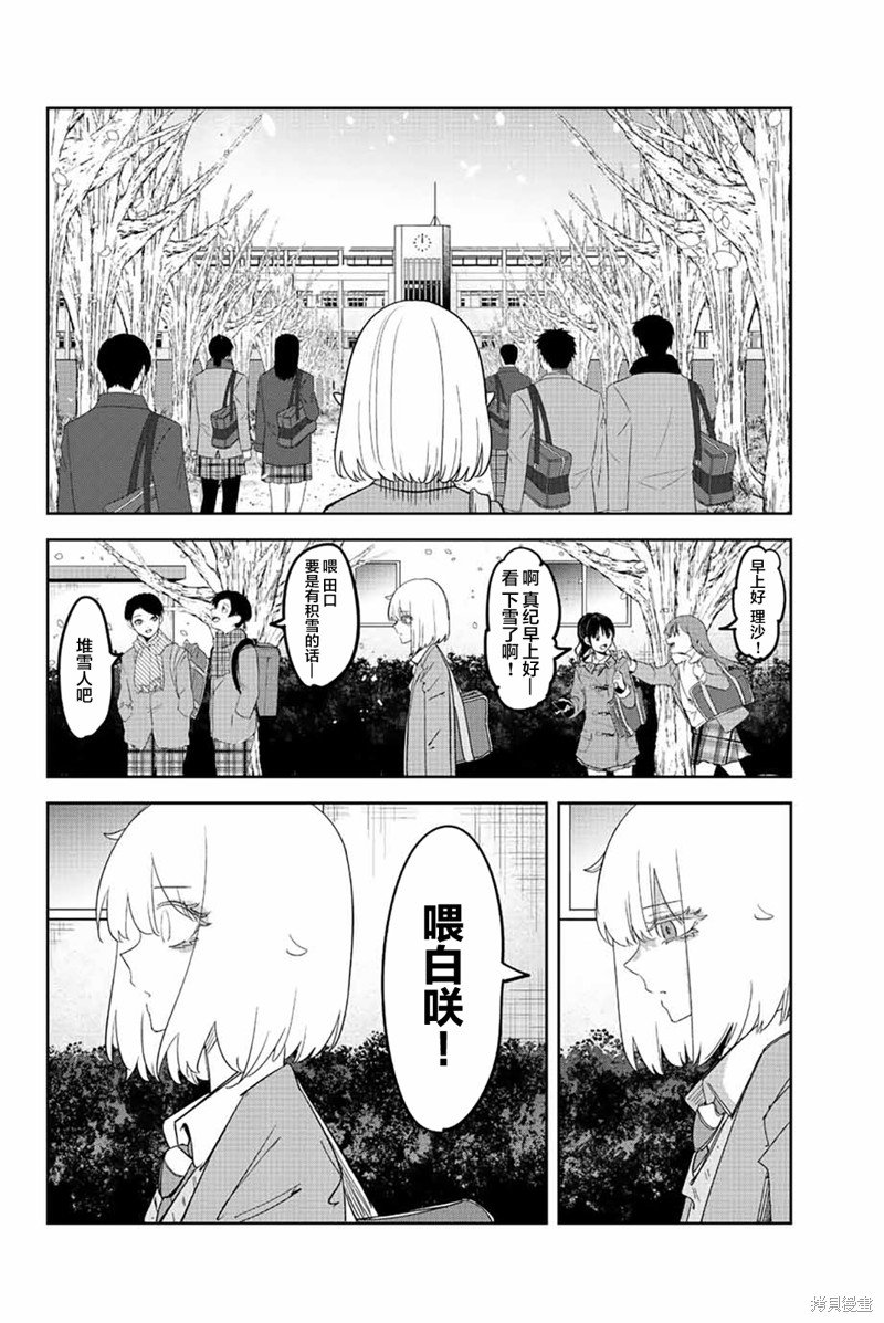 第208话 过错与当下