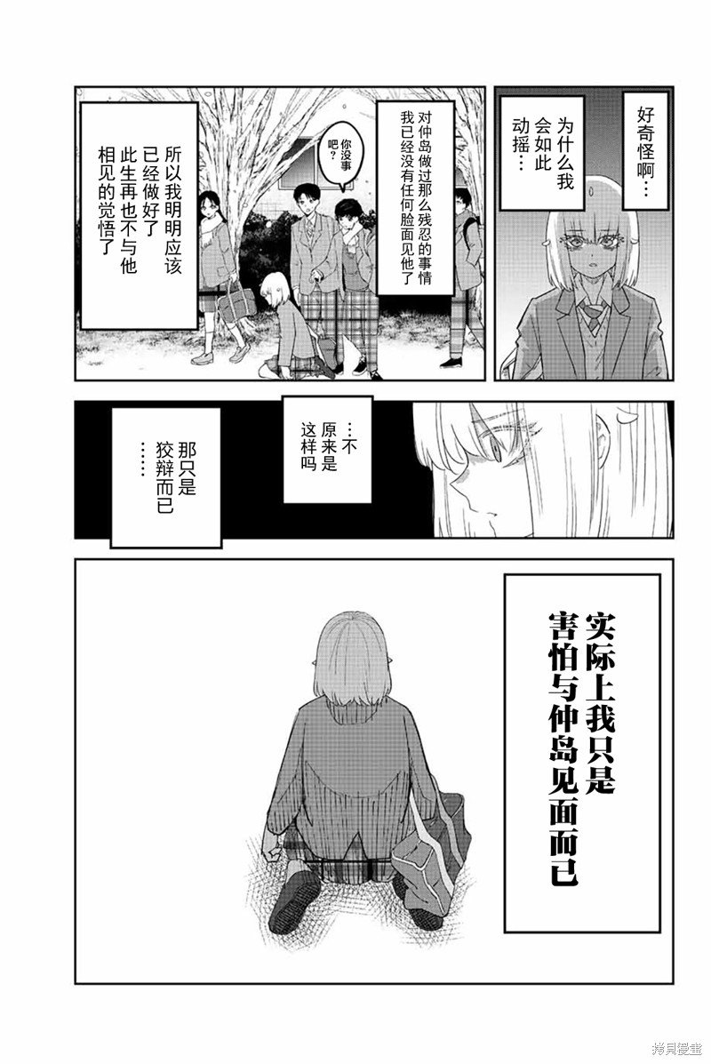 第208话 过错与当下