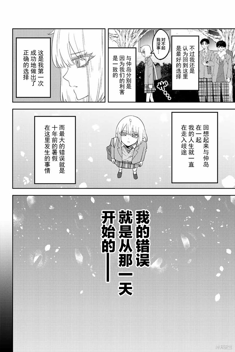 第208话 过错与当下