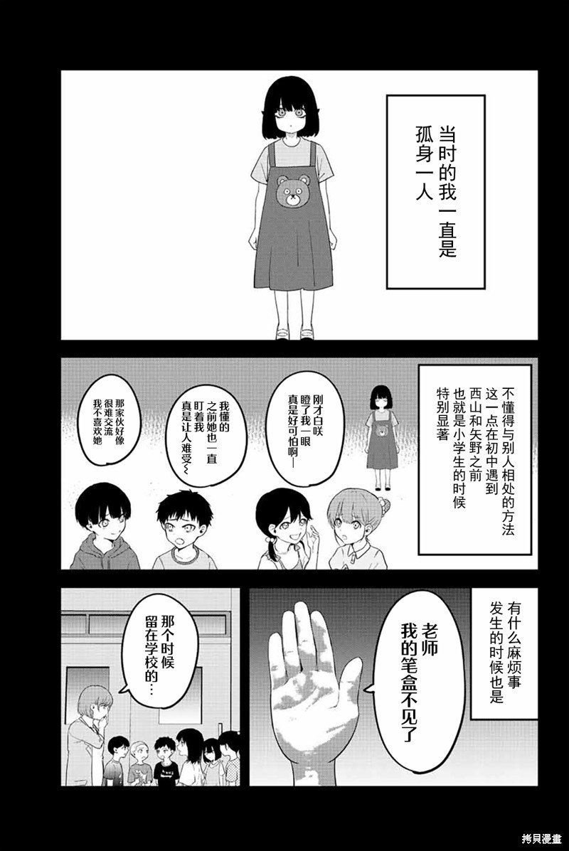 第208话 过错与当下