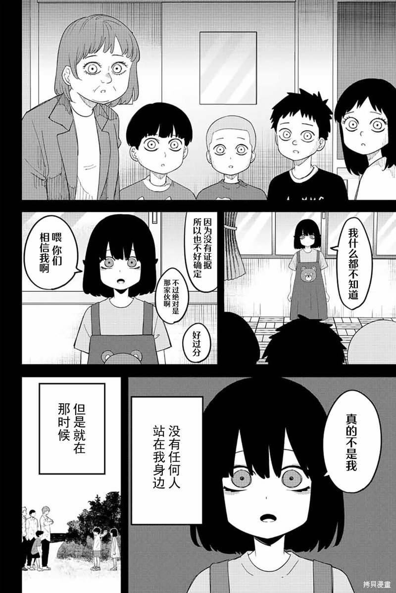 第208话 过错与当下