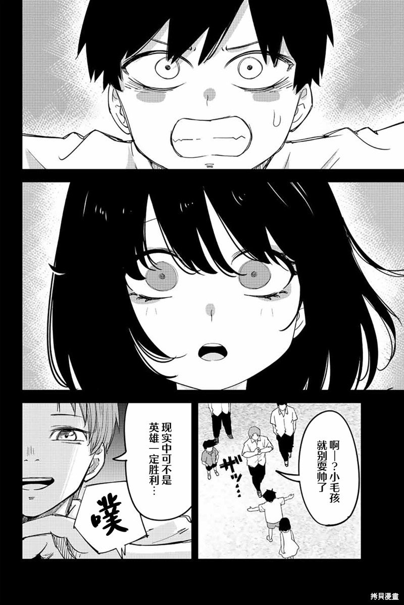 第208话 过错与当下
