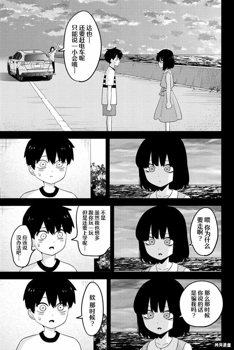 第208话 过错与当下
