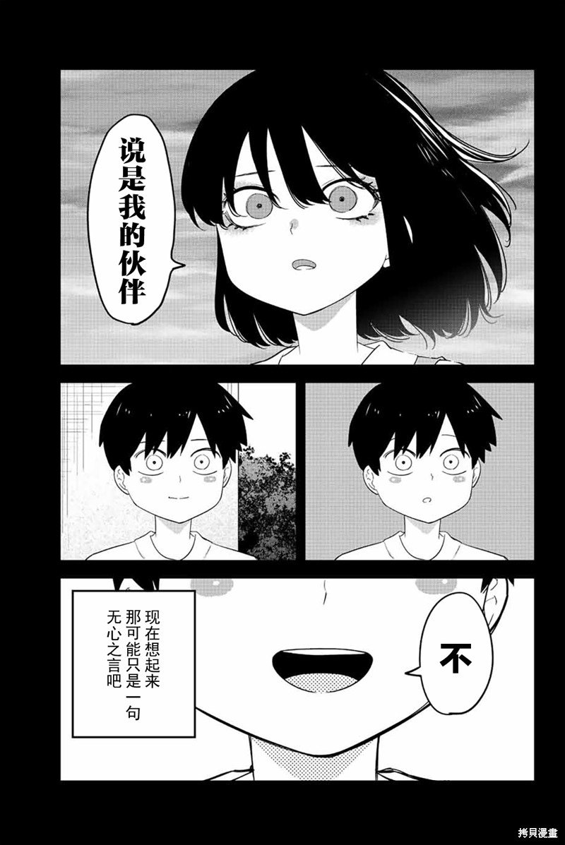 第208话 过错与当下