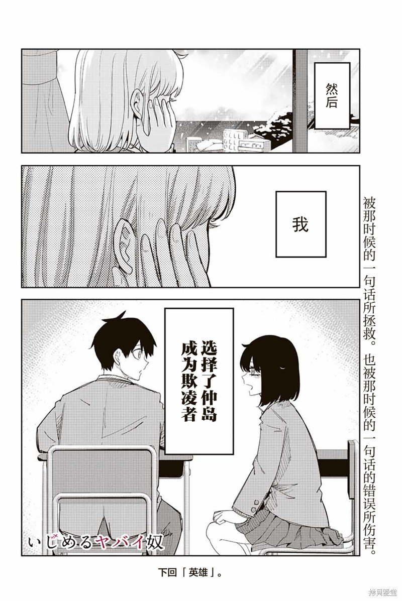 第208话 过错与当下