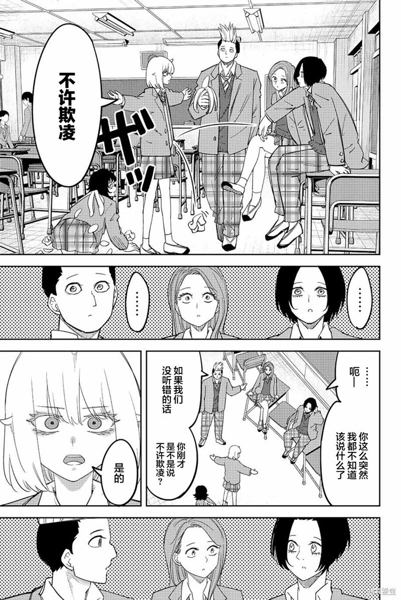 第209话 对不起