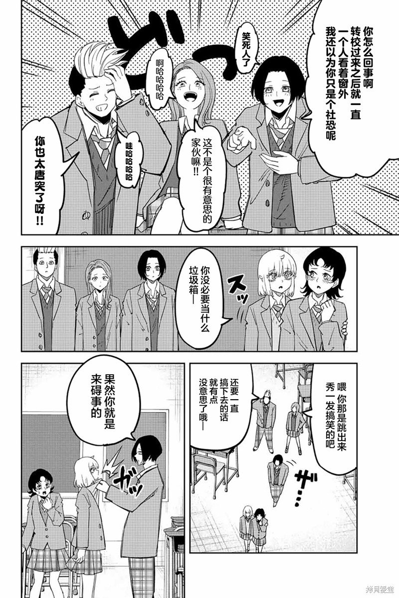 第209话 对不起