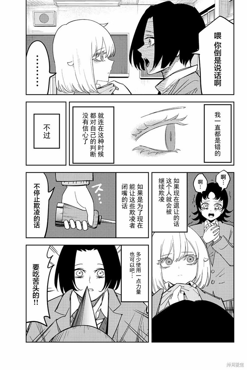 第209话 对不起