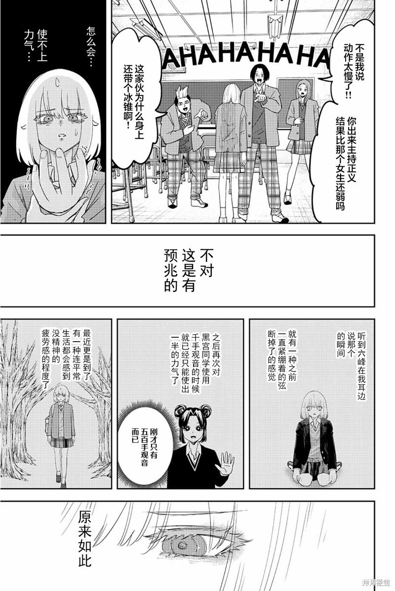 第209话 对不起