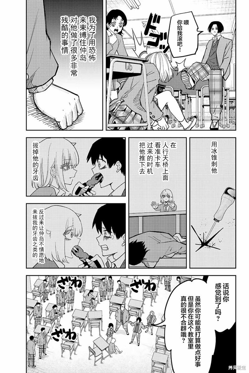 第209话 对不起
