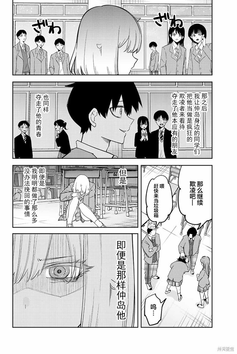 第209话 对不起