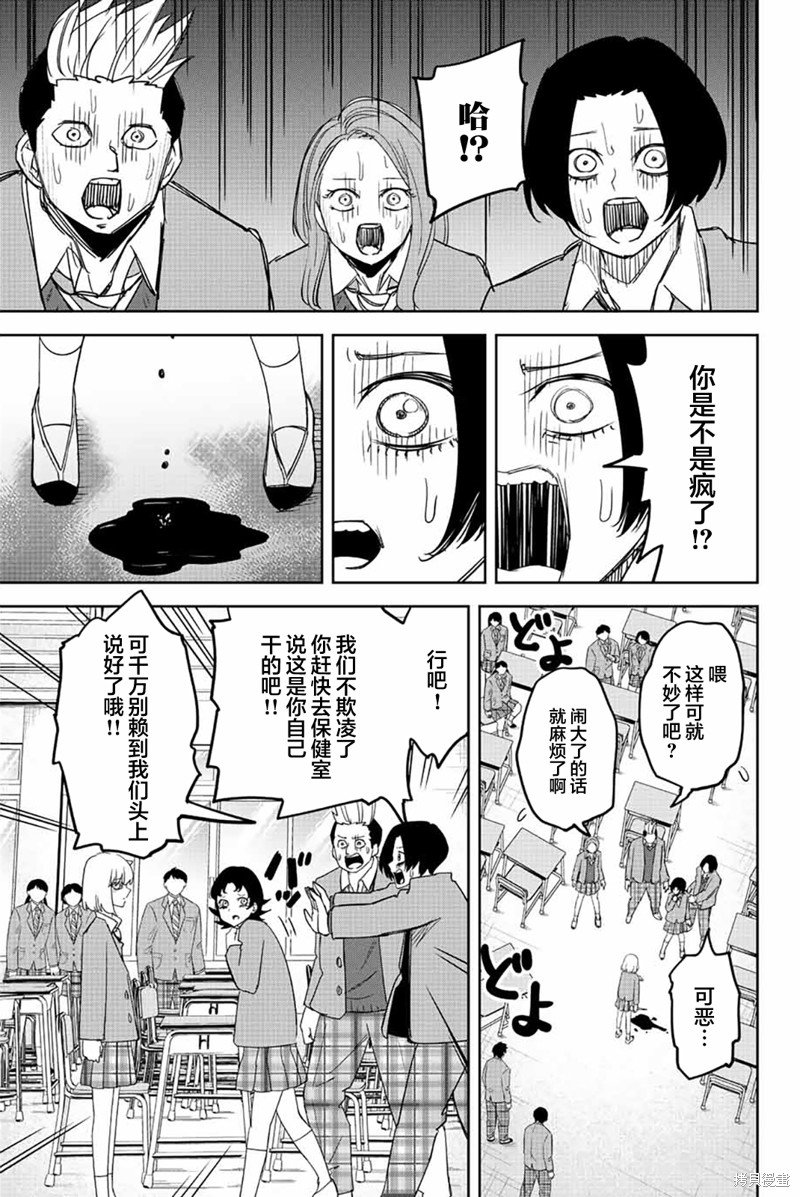 第209话 对不起