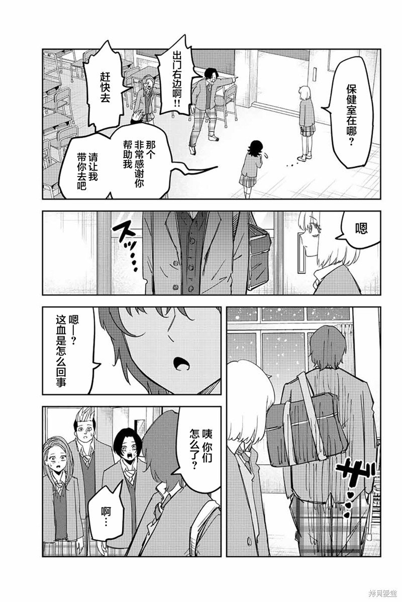 第209话 对不起