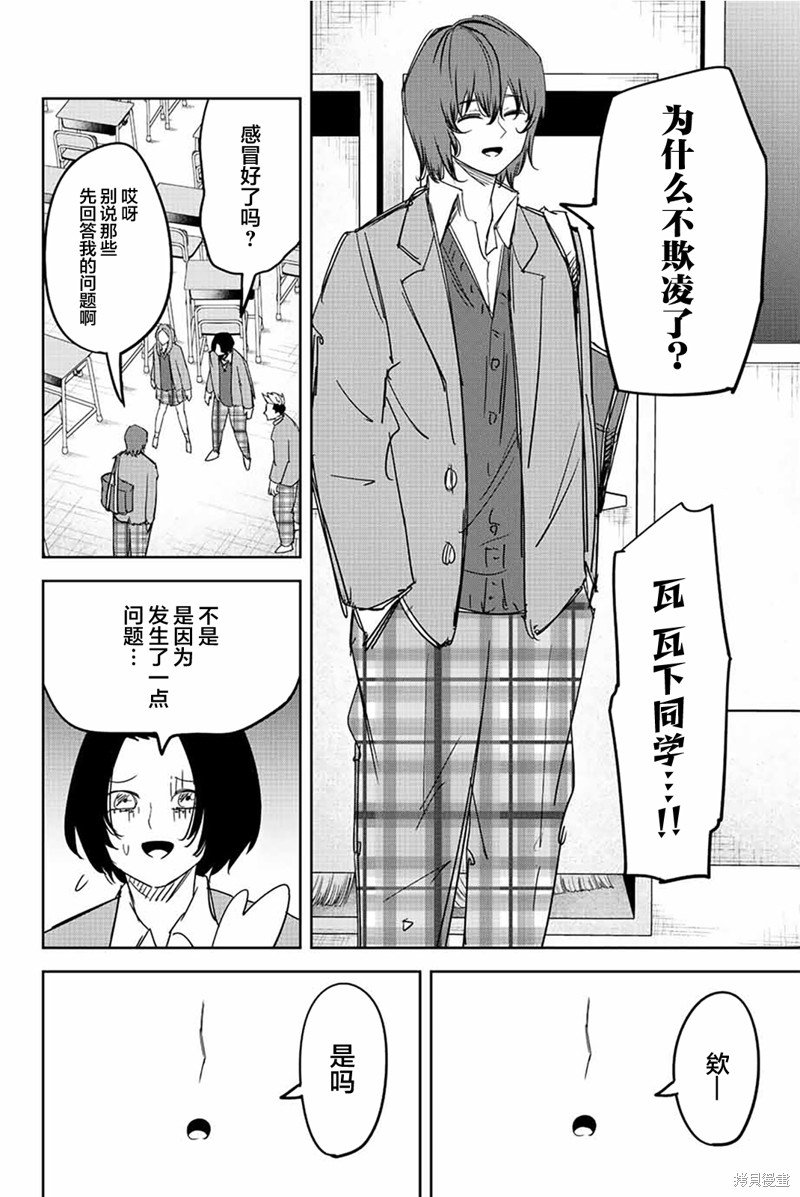 第209话 对不起