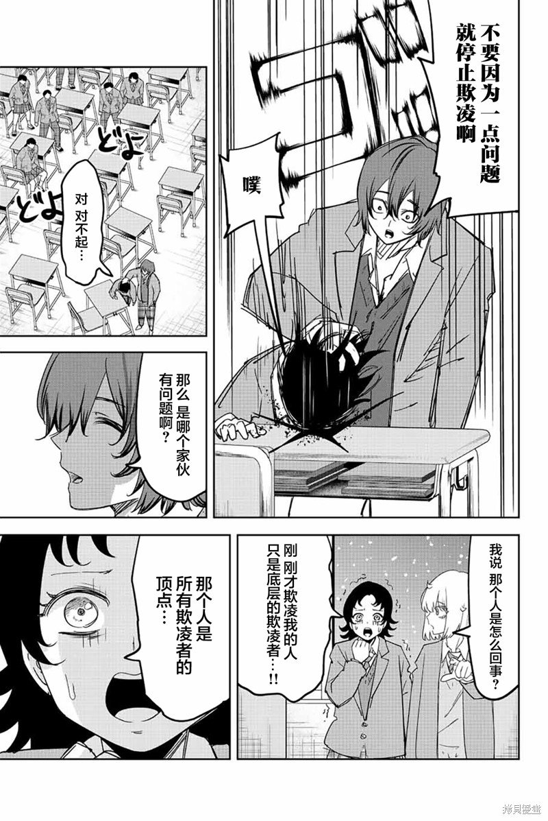 第209话 对不起