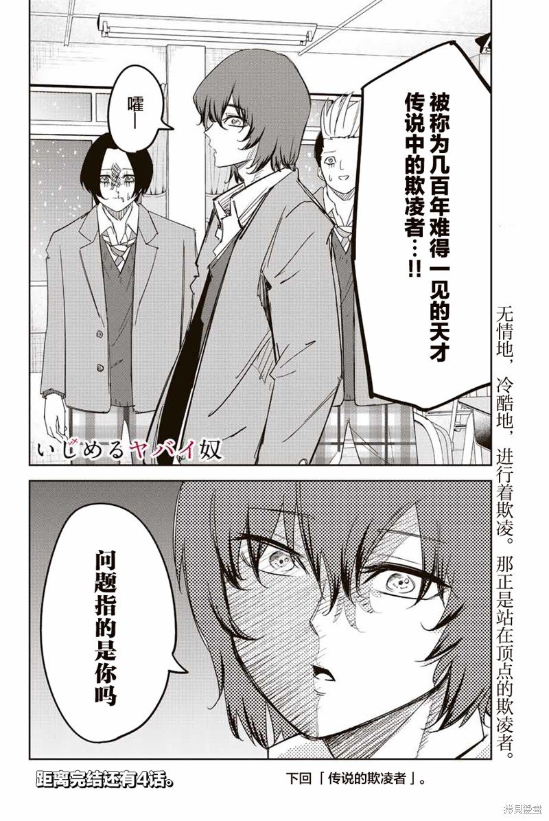 第209话 对不起