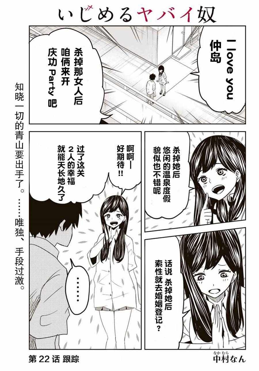 第22话