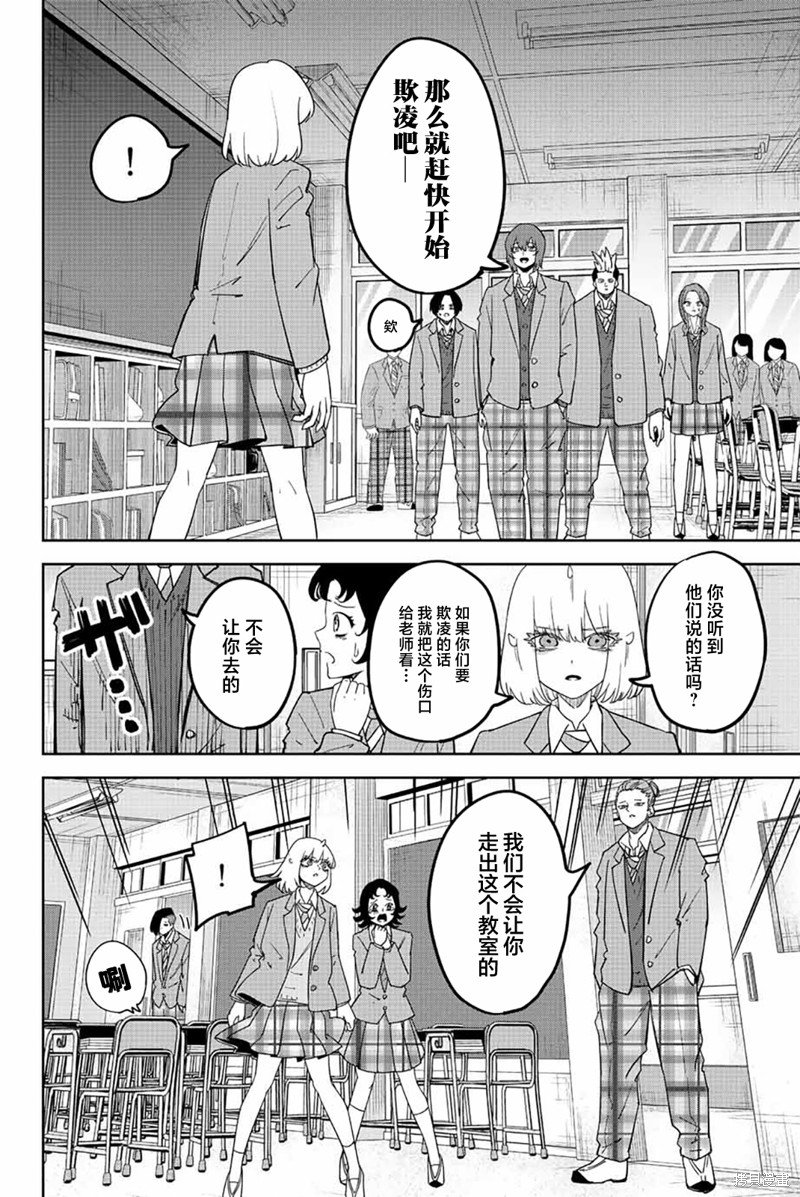 第210话 传说中的欺凌者
