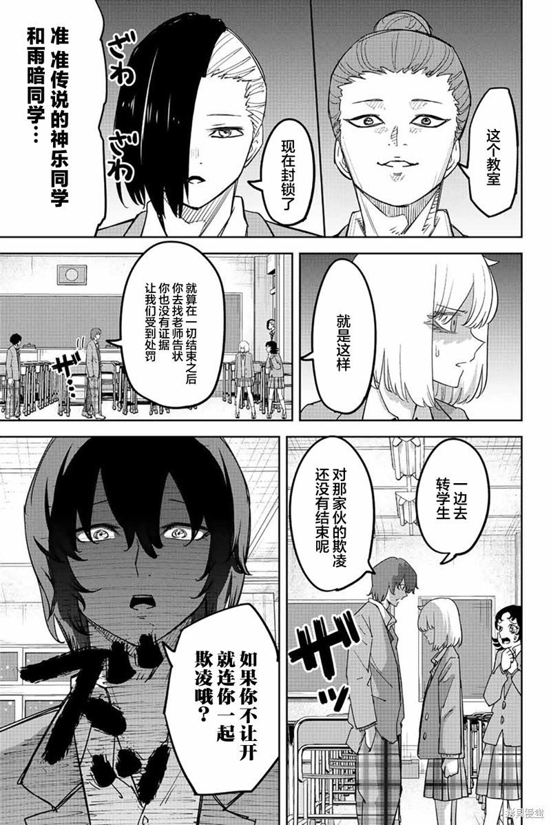 第210话 传说中的欺凌者