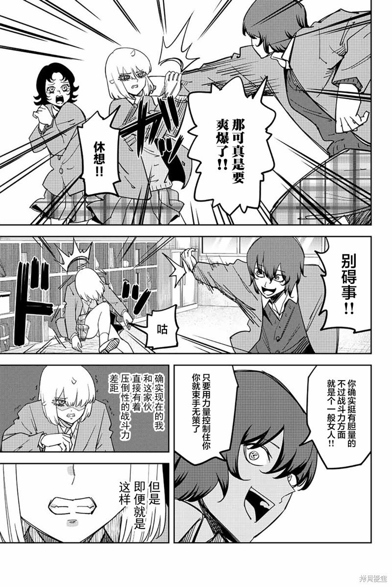 第210话 传说中的欺凌者