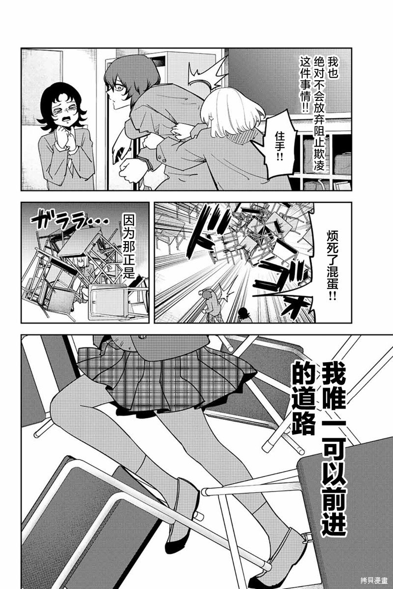 第210话 传说中的欺凌者