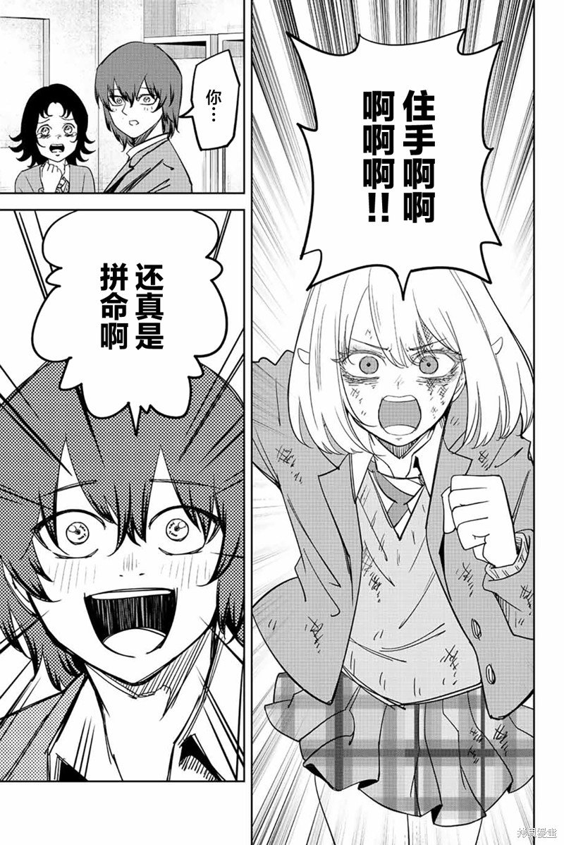 第210话 传说中的欺凌者