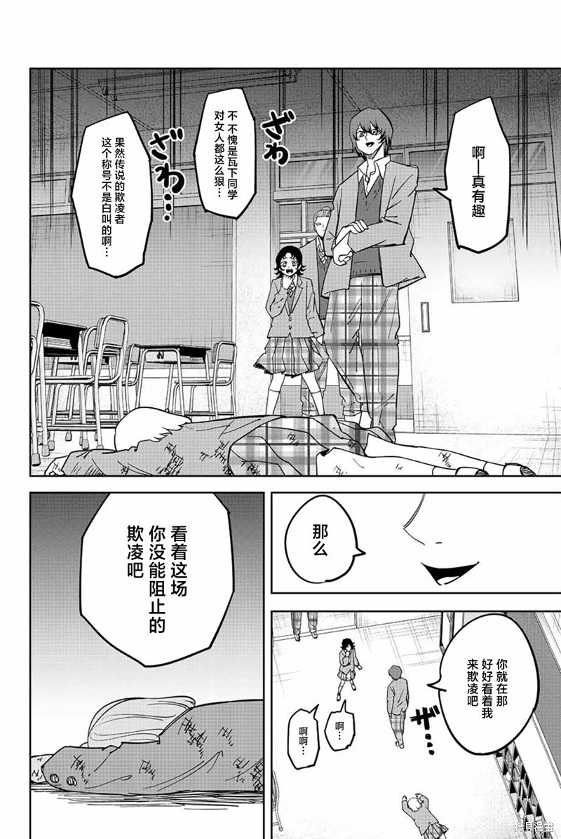 第210话 传说中的欺凌者