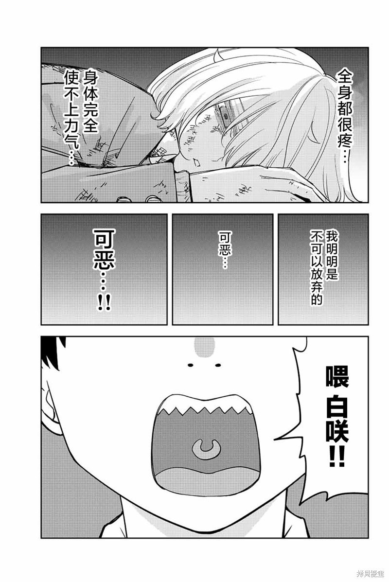 第210话 传说中的欺凌者