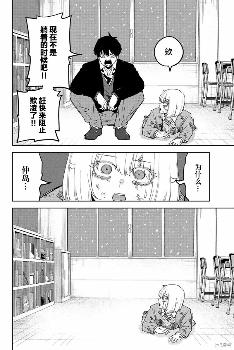 第210话 传说中的欺凌者