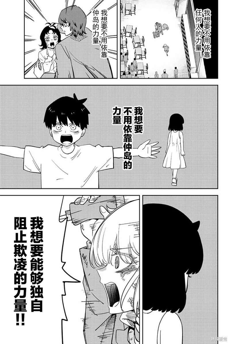 第210话 传说中的欺凌者