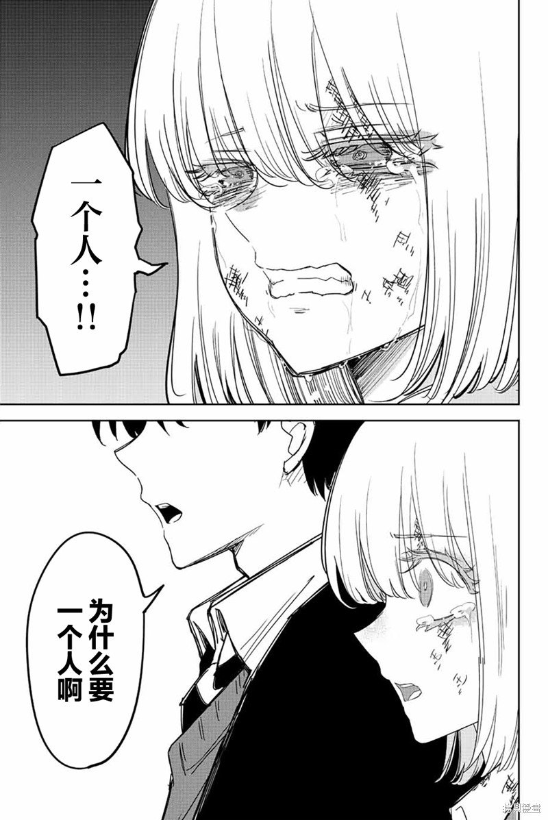 第210话 传说中的欺凌者