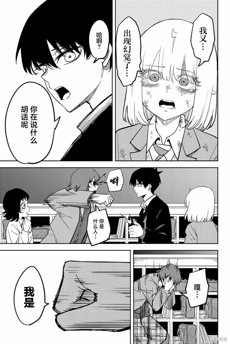 第210话 传说中的欺凌者