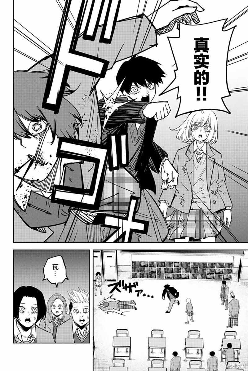 第210话 传说中的欺凌者