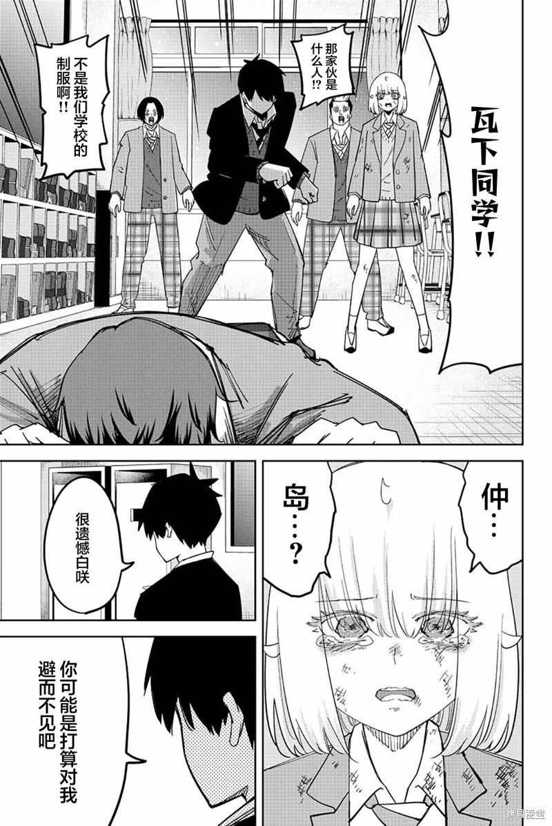 第210话 传说中的欺凌者