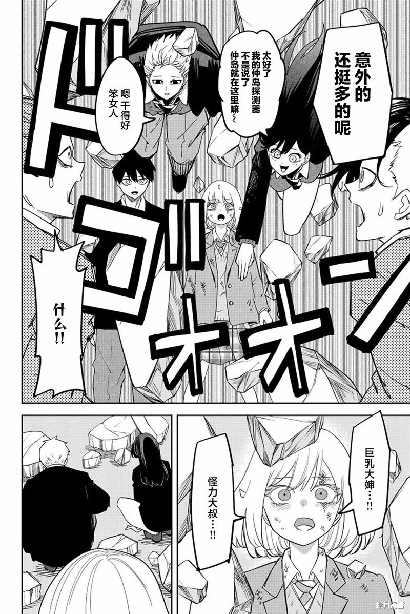 第211话 欺凌者搭档