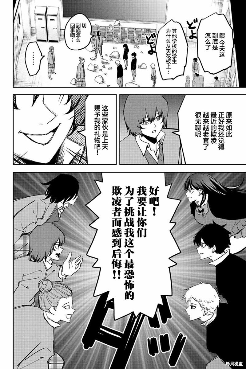 第211话 欺凌者搭档