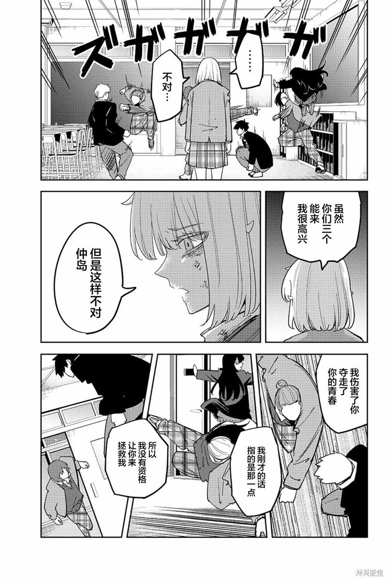 第211话 欺凌者搭档
