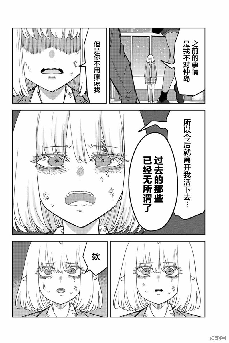 第211话 欺凌者搭档