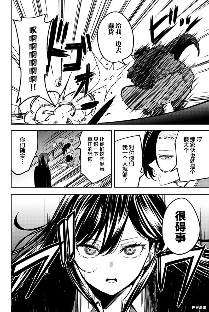 第211话 欺凌者搭档