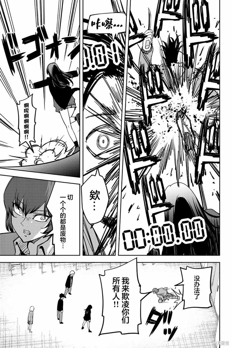 第211话 欺凌者搭档