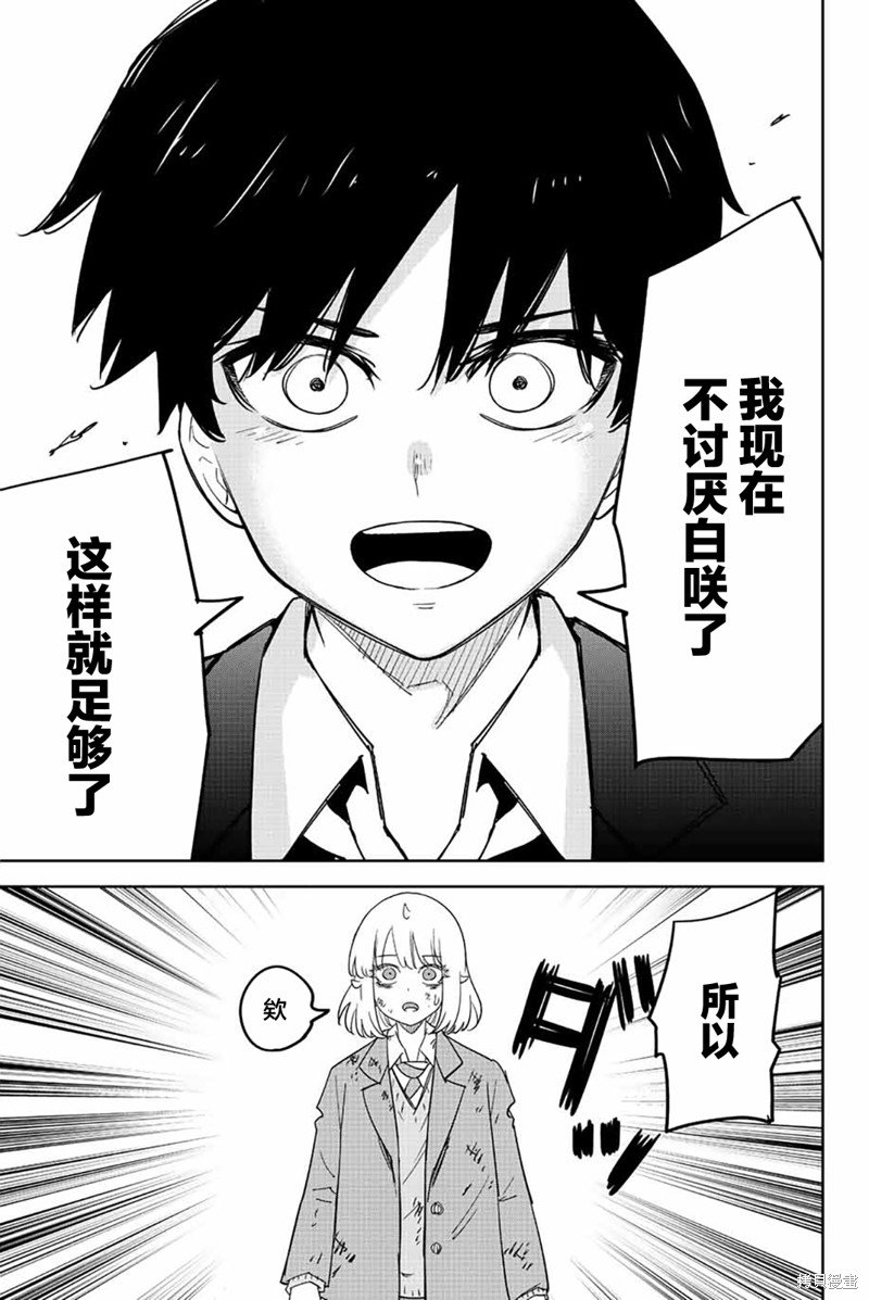 第211话 欺凌者搭档