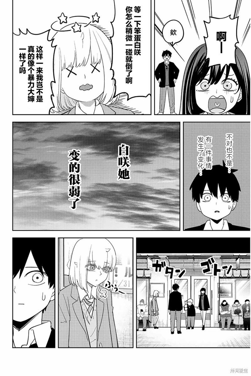 第212话 在欺凌之后