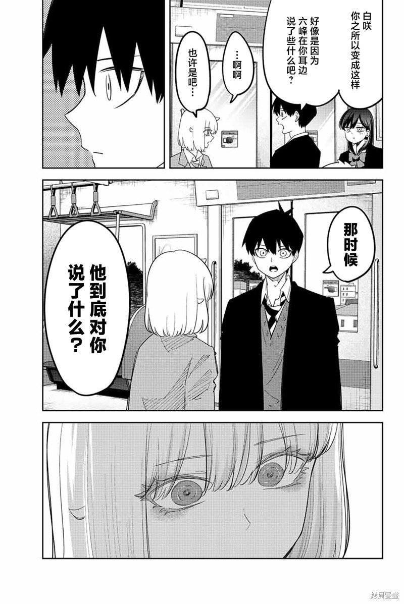 第212话 在欺凌之后
