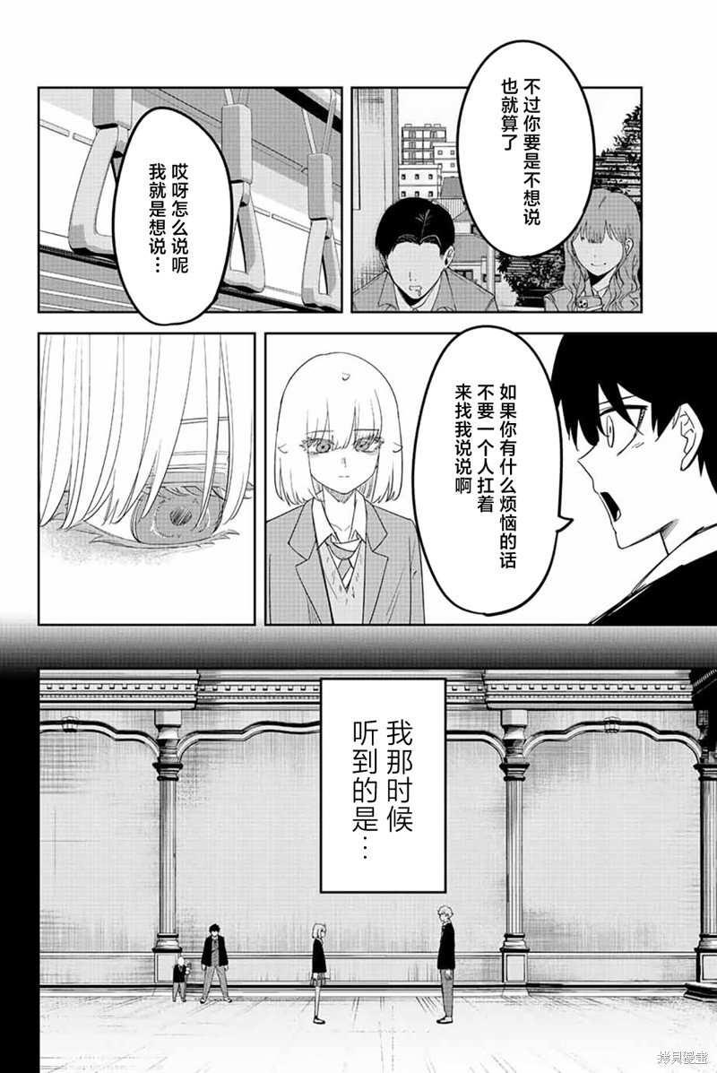 第212话 在欺凌之后